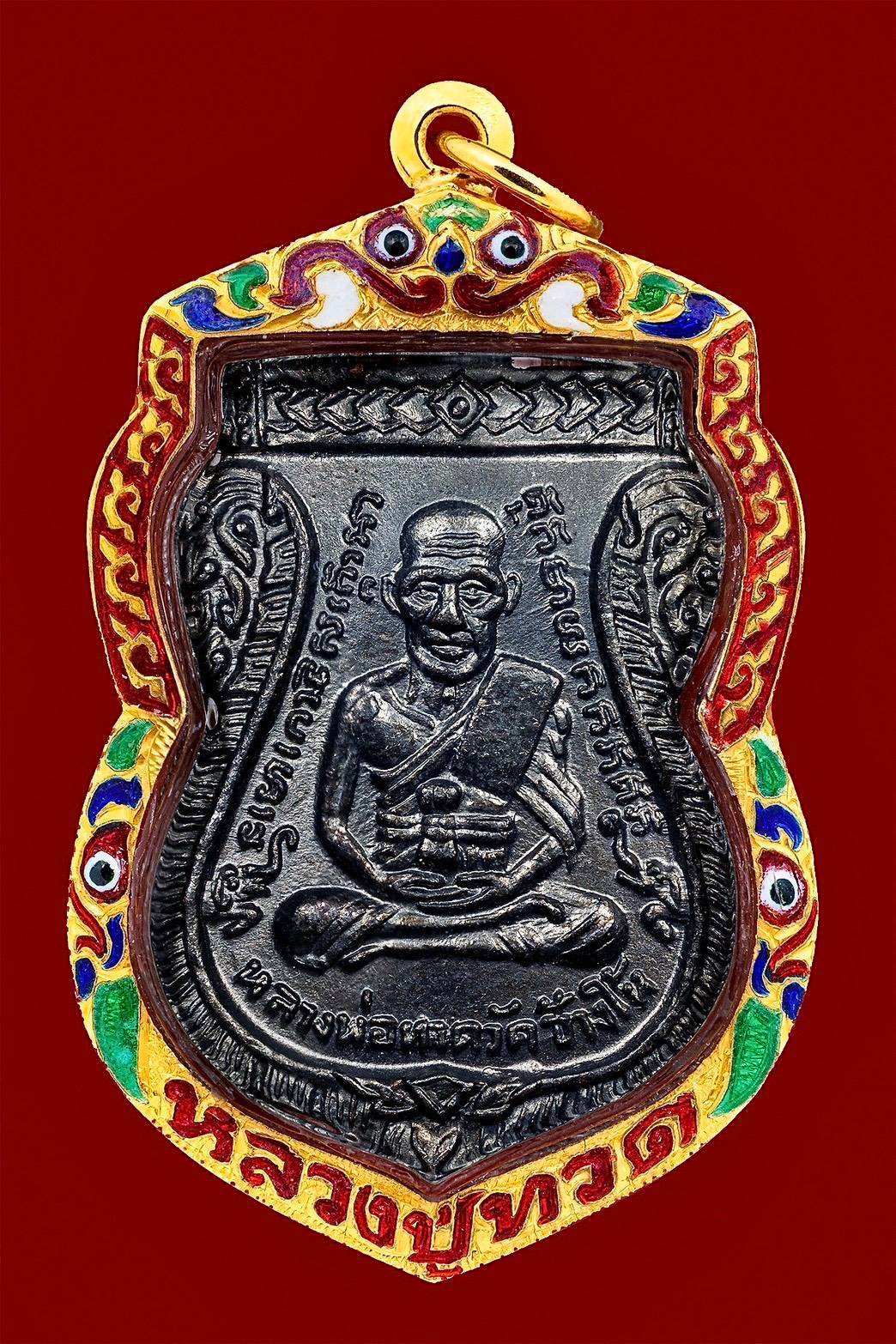 308694 เหรียญหลวงปู่ทวด วัดช้างให้ รุ่นสาม เสมา ปี 2504  บล็อกคางจุด หลังอิตัน เนื้อทองแดงรมดำ  จ.ปัตตานี